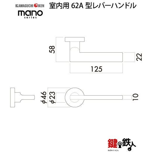 GIKEN（川口技研） 室内用レバーハンドル mano 62A丸座タイプクローム