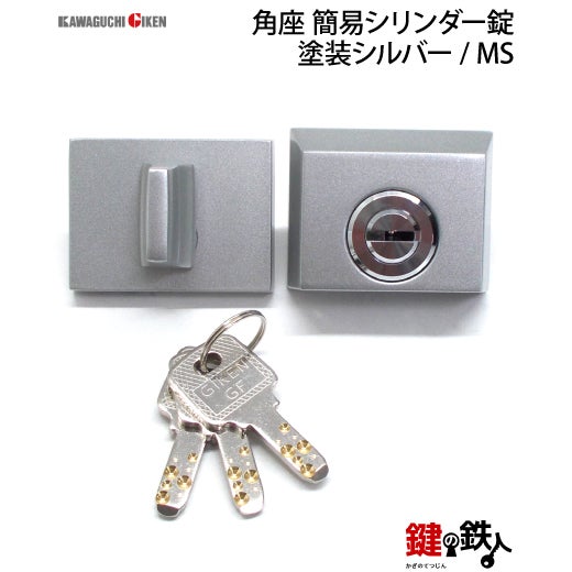 GIKEN（川口技研） 室内用レバーハンドル mano 62A MS角座タイプMS色