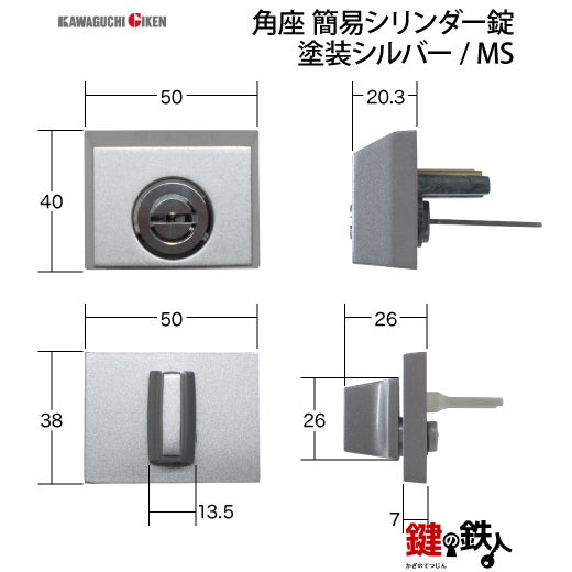 GIKEN（川口技研） 室内用レバーハンドル mano 62A MS角座タイプMS色