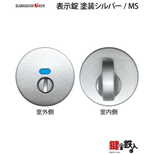 GIKEN（川口技研） 室内用レバーハンドル mano 65A MS丸座タイプMS色