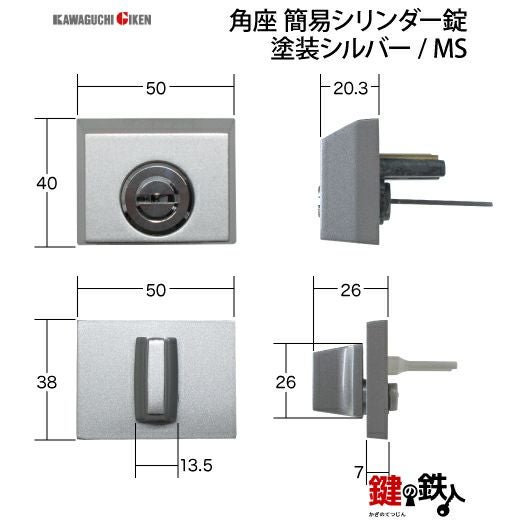 GIKEN（川口技研） 室内用レバーハンドル mano 65A MS角座タイプMS色