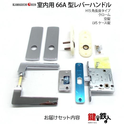 GIKEN（川口技研） 室内用レバーハンドル mano 66A H15角長座タイプ