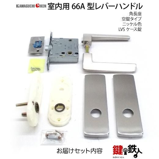 GIKEN（川口技研） 室内用レバーハンドル mano 66A H15角長座タイプ