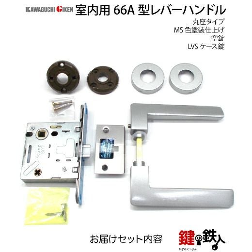 GIKEN（川口技研） 室内用レバーハンドル mano 66A MS丸座タイプMS色