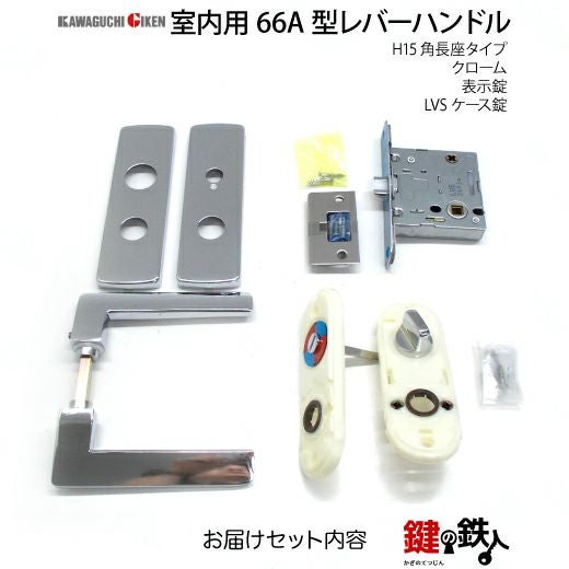 GIKEN（川口技研） 室内用レバーハンドル mano 66A H15角長座タイプ
