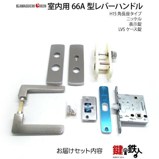 GIKEN（川口技研） 室内用レバーハンドル mano 66A H15角長座タイプ