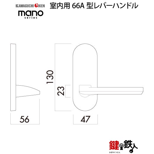 GIKEN（川口技研） 室内用レバーハンドル mano 66A MS小判座タイプMS色