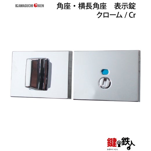 GIKEN（川口技研） 室内用レバーハンドル mano 66A角座タイプクローム