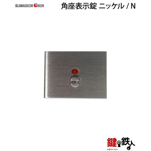 GIKEN（川口技研） 室内用レバーハンドル mano 66A角座タイプニッケル