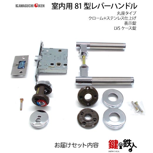 GIKEN（川口技研） 室内用レバーハンドル mano 81丸座タイプクローム＋