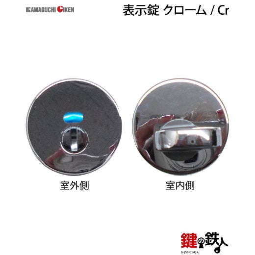 GIKEN（川口技研） 室内用レバーハンドル mano 81丸座タイプクローム＋