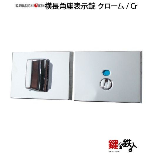GIKEN（川口技研） 室内用レバーハンドル mano 81角座タイプクローム＋