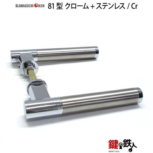 GIKEN（川口技研） 室内用レバーハンドル mano 81丸座タイプクローム＋