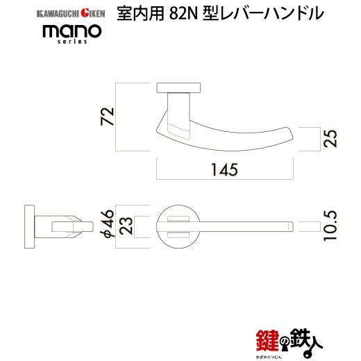GIKEN（川口技研） 室内用レバーハンドル mano 82N丸座タイプクローム