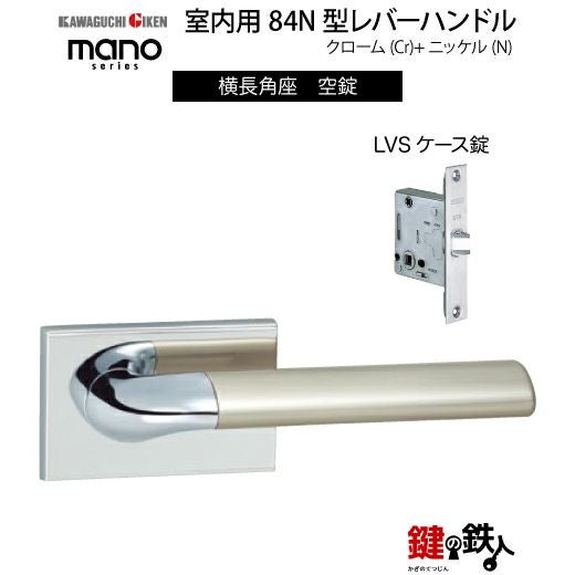 GIKEN（川口技研） 室内用レバーハンドル mano 84N横長角座タイプ