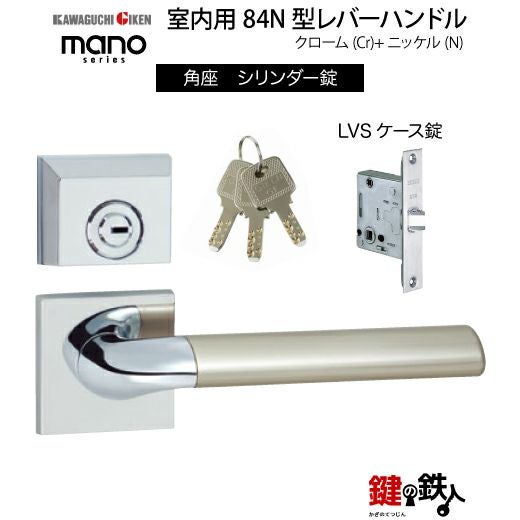 GIKEN（川口技研） 室内用レバーハンドル mano 84N角座タイプクローム