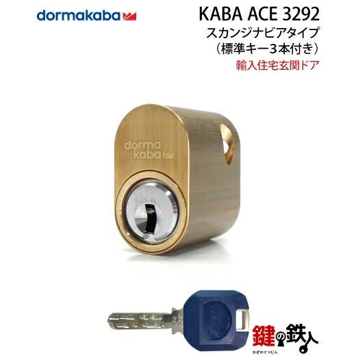 ASSA(アッサ) ABLOY(アブロイ) スカンジナビアタイプの 輸入住宅玄関