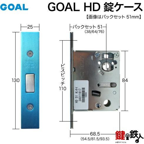 key様ページ 13】GOAL HDの刻印 本締錠の交換 取替え□室内外共：高性能な4つのV18