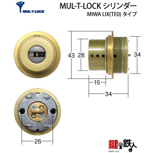 MIWA PE-02、GAS2 交換用MUL-T-LOCKシリンダーLIX(TE0)タイプ□横向き