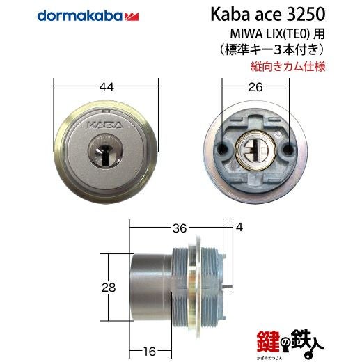 MIWA PE-02、GAS2 交換用KABA ACE(カバエース)3250シリンダーLIX(TE0