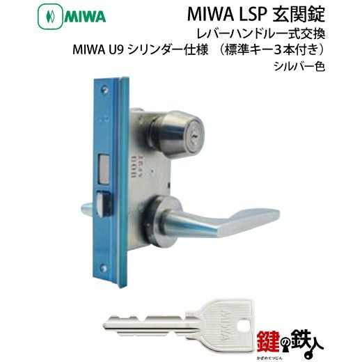 美和ロック　鍵3本　20セット MIWA（美和ロック） | 鍵の鉄人本店