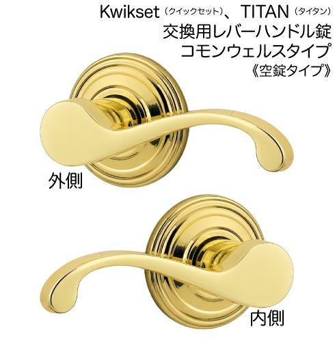 7-4】空錠タイプKwikset（クイックセット）、TITAN（タイタン