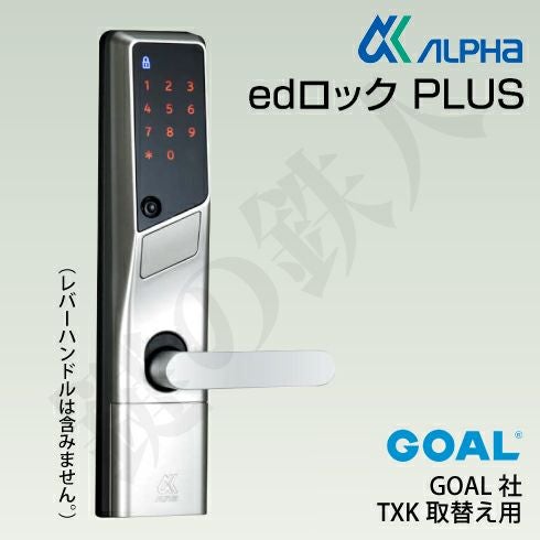 almsさま専用ページ ALPHA(アルファ)EDロックPLUS スマートロック暗証番号(タッチパネル式