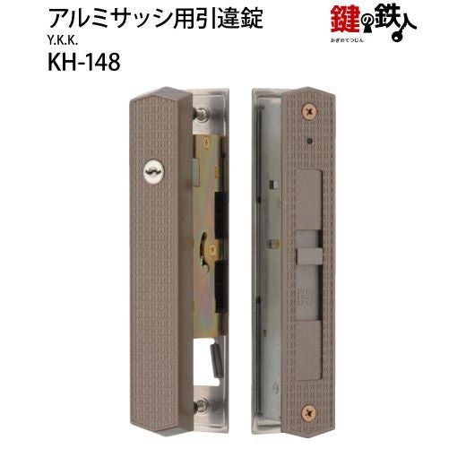KH-311の召合せ錠のみKH-148 YKK□標準キー3本付き□ | 鍵の鉄人本店