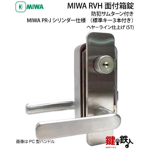 種類 miwa 防犯サムターン サムターンカバー 防犯グッズ 美和ロック