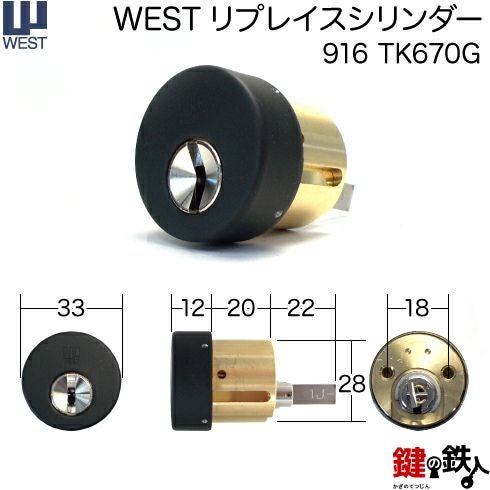 年内お取引の方は更に値下げ  ネオミニ完動品  鍵は無し 消音済  引き取りのみ WEST リプレイスシリンダーミサワホーム用 玄関 鍵(カギ) 交換 取替え