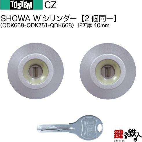 105-B】トステム TOSTEM(=現 リクシル LIXIL)玄関ドアCZ(QDK668 105-B】トステム TOSTEM(=現 リクシル LIXIL)玄関ドアCZ(QDK668