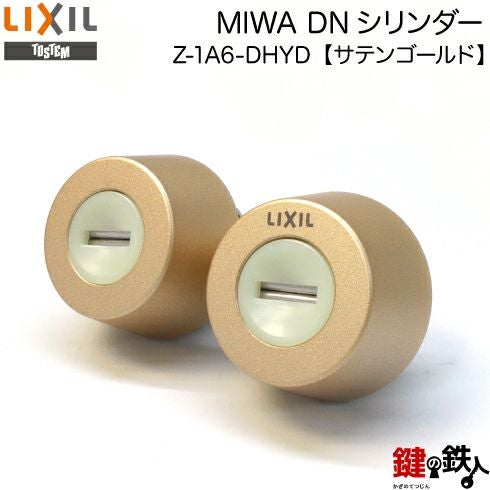 【値下げ】ジエスタ2 トステム 玄関 鍵(カギ) 交換 取替え用 LIXIL（リクシル） 玄関ドア カギ・鍵交換 自分で簡単 トステム 純正