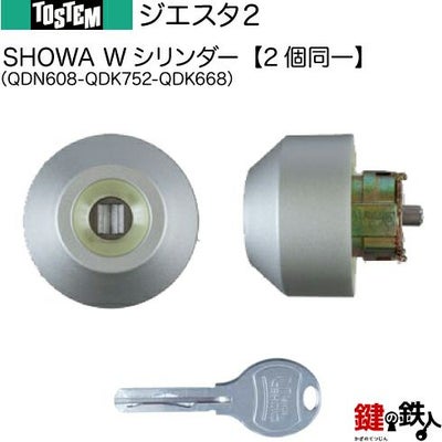 トステム TOSTEM(=現 リクシル LIXIL) ジエスタ2 交換用シリンダー 