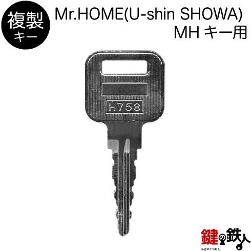 U-SHIN SHOWA（ユーシン・ショウワ） | 鍵の鉄人本店