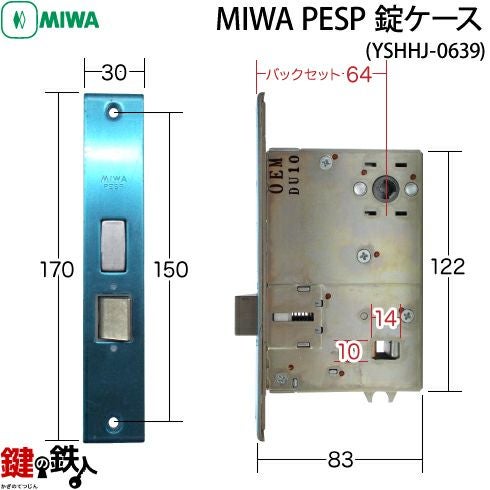 YKKap PRONT (プロント) MIWA（ミワ）PESP主錠用 鍵(カギ) 取替え 交換