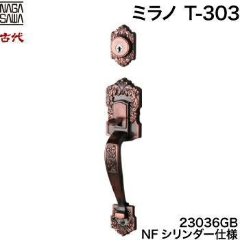 9-1】KODAI・ミラノ 玄関ドア用鍵（カギ）本体内外のハンドルと錠