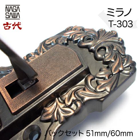 9-1】KODAI・ミラノ 玄関ドア用鍵（カギ）本体内外のハンドルと錠