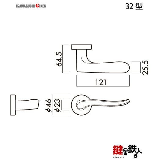 1】GIKEN(川口技研)の室内用32型レバーハンドルの交換小判座仕様鍵無し