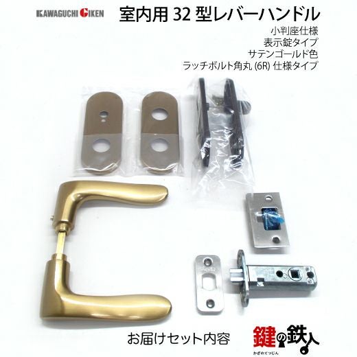 どなたか買って下さ～い 7】GIKEN(川口技研)の室内用32型レバーハンドルの交換小判座仕様表示錠