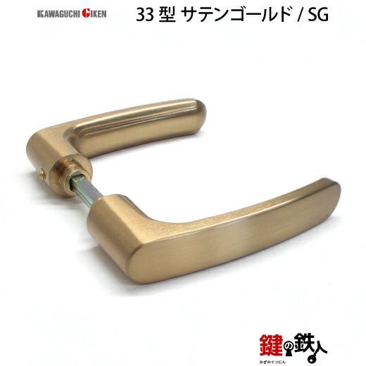 1】GIKEN(川口技研)の室内用33型レバーハンドルの交換小判座仕様鍵無し