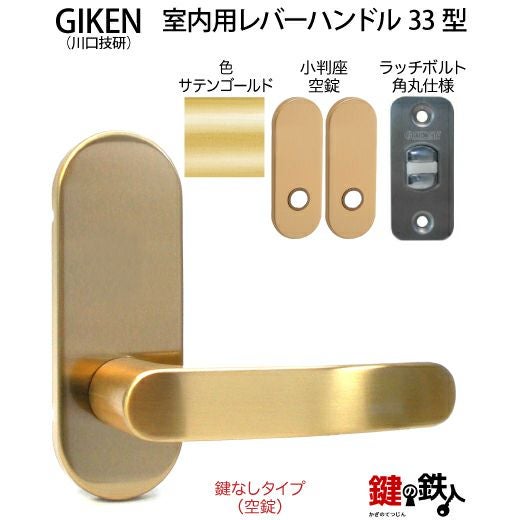 【大口径金属ボディ】GK30L フルメタル　丸型リール（左ハンドル） GIKEN 33型レバーハンドル | 鍵の鉄人本店