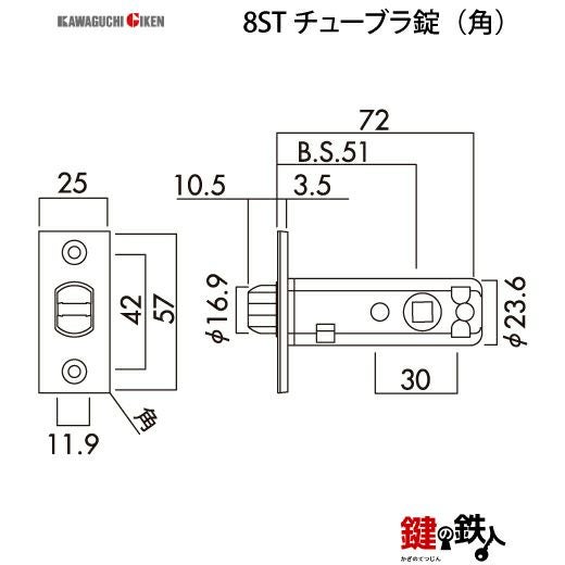 5】GIKEN(川口技研)の室内用33型レバーハンドルの交換小判座仕様表示錠