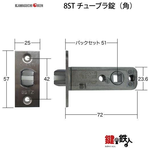 6】GIKEN(川口技研)の室内用33型レバーハンドルの交換小判座仕様表示錠