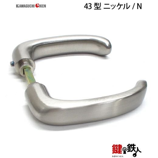 2】GIKEN(川口技研)の室内用43型レバーハンドルの交換小判座仕様鍵無し