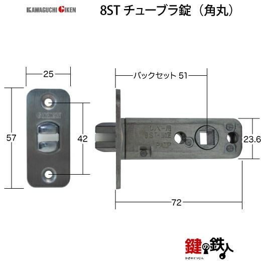 4】GIKEN(川口技研)の室内用43型レバーハンドルの交換小判座仕様鍵無し