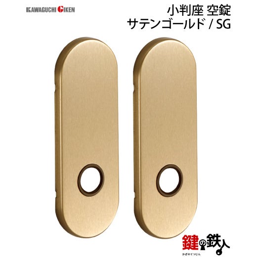 1】GIKEN(川口技研)の室内用52型レバーハンドルの交換小判座仕様鍵無し