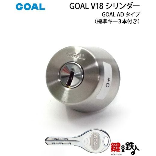 GOAL 鍵3本　シリンダー　20セット 楽天市場】GOAL 本締錠1503 ピンシリンダー、シルバー色□バックセット