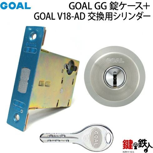 GOAL（ゴール） | 鍵の鉄人本店