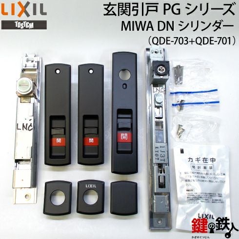 LIXIL（トステム）玄関ドア（引戸）リモコンQDF350L1 2個セット LIXIL（リクシル） 玄関ドア リモコン トステム 玄関ドア部品 タッチ