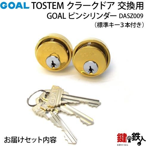 2】GOALのDASZ009タイプTOSTEM クラークドア BEST(NB+MB)用ピン